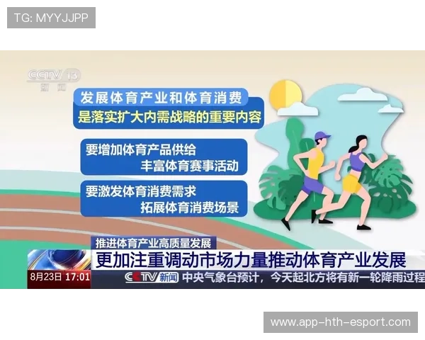 体育教育与健康产业联动拓展职业发展宽度